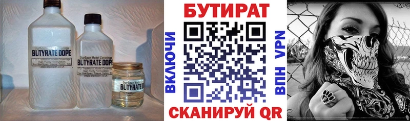 Бутират буратино  МЕГА маркетплейс  Зеленокумск 