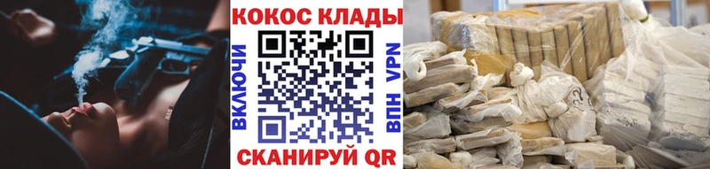 Кокаин VHQ  где найти   Зеленокумск 