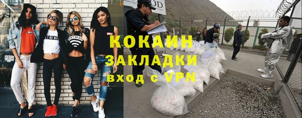 кокаин Абаза