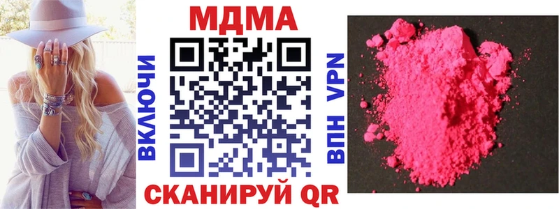 МДМА VHQ  купить  цена  кракен маркетплейс  Зеленокумск 