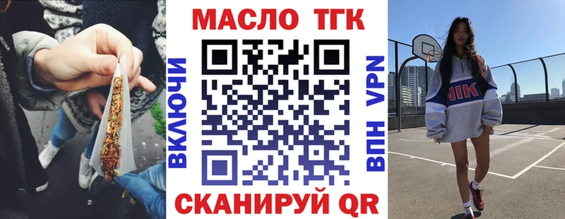 Дистиллят ТГК жижа  цены наркотик  Зеленокумск 