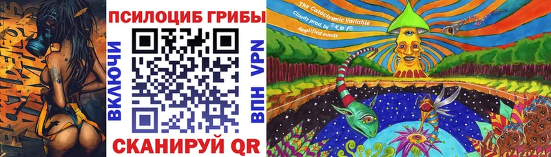 Галлюциногенные грибы мицелий Зеленокумск